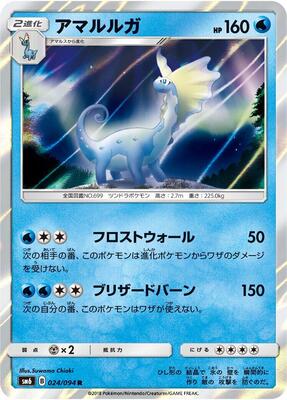 Aurorus - 024/094