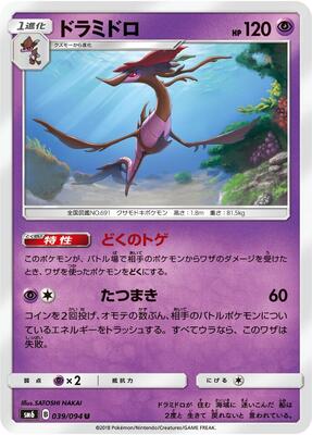 Dragalge - 039/094