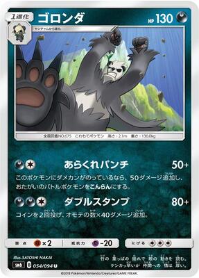 Pangoro - 054/094