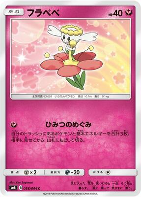 Flabebe - 058/094