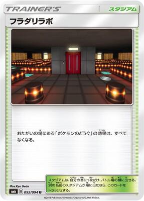 Lysandre Labs - 092/094