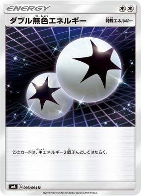 Double Colorless Energy - 093/094
