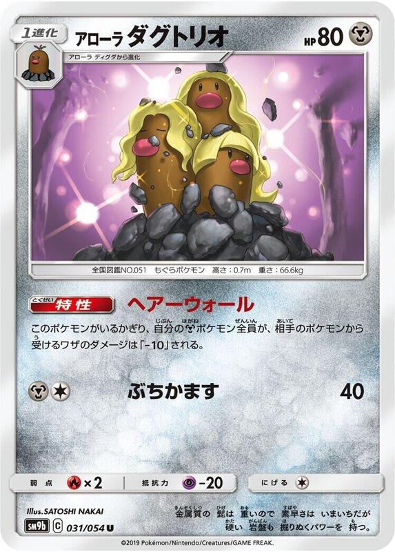 Alolan Dugtrio