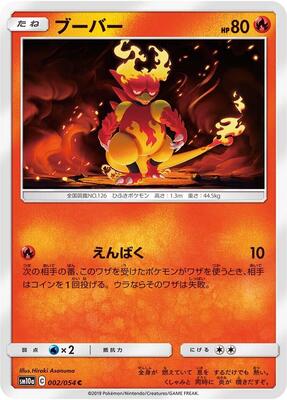 Magmar