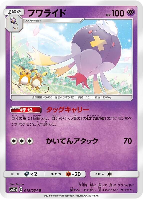 Drifblim