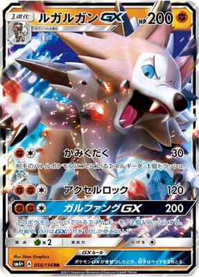Lycanroc GX - 056/114
