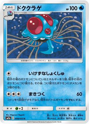 Tentacruel