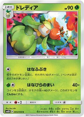 Lilligant