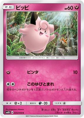 Clefairy