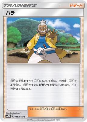 Hala - 049/050
