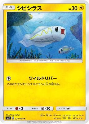 Tynamo - 024/094