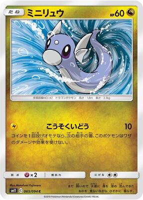 Dratini - 065/094