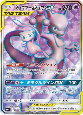 Mewtwo & Mew GX - 097/094