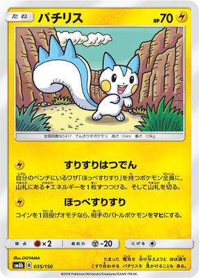 Pachirisu