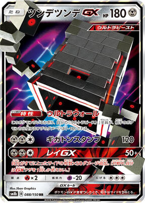 Stakataka GX - 088/150
