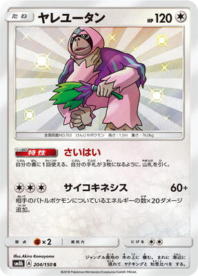 Oranguru - 204/150