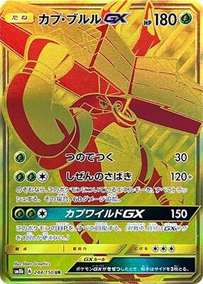 Tapu Bulu GX