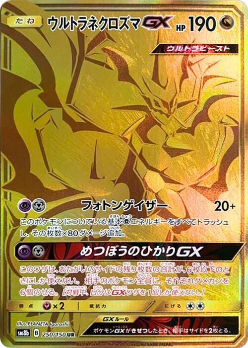 Ultra Necrozma GX - 250/150