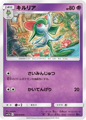 Kirlia