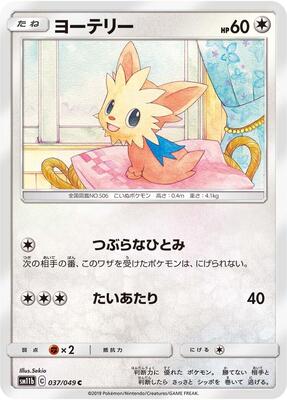 Lillipup