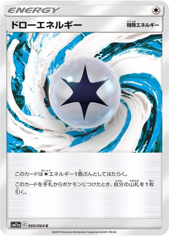 Draw Energy - 060/064