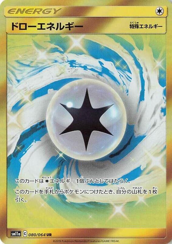 Draw Energy - 080/064