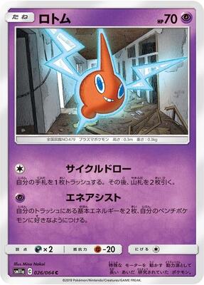 Rotom