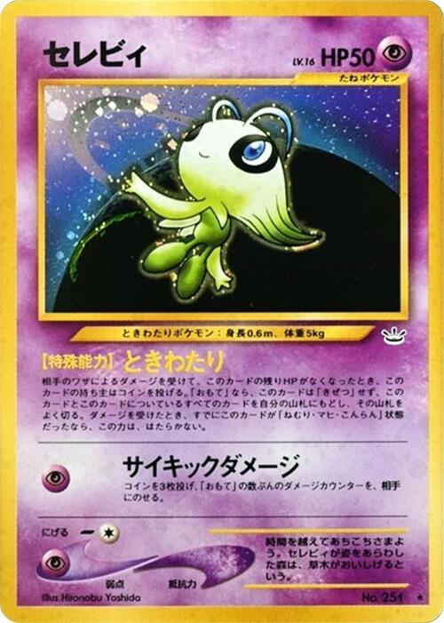 Celebi