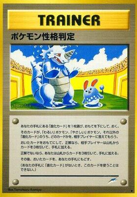 Pokemon Personality Test