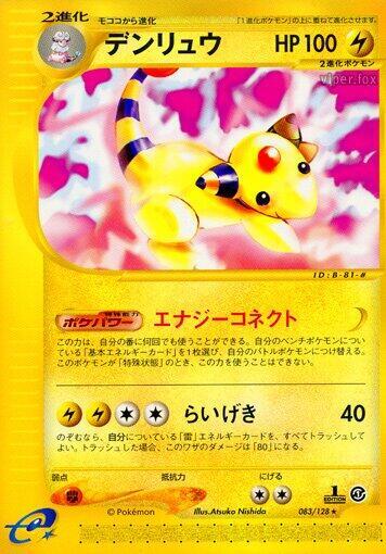 Ampharos - 083/128