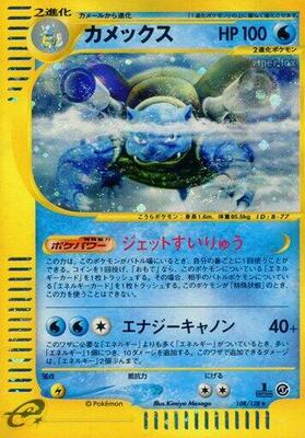 Blastoise - 108/128