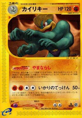Machamp - 089/128