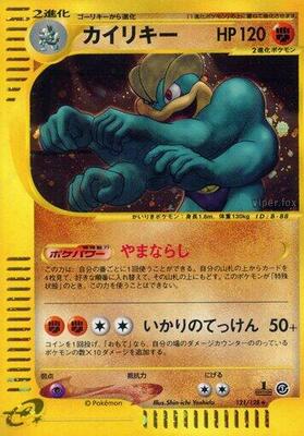 Machamp - 121/128
