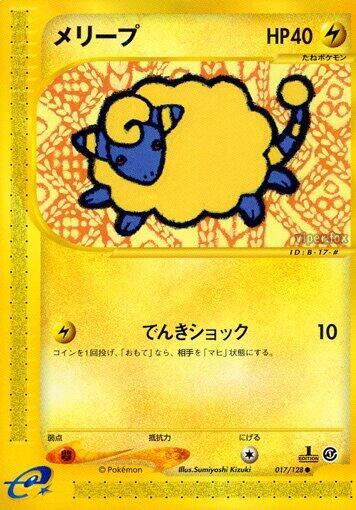 Mareep