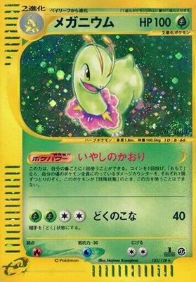 Meganium - 102/128