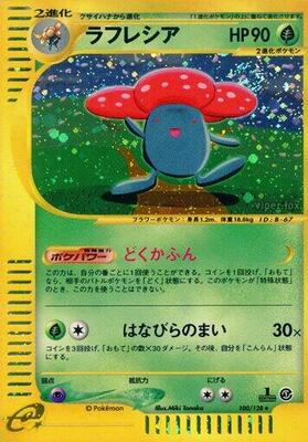 Vileplume - 100/128