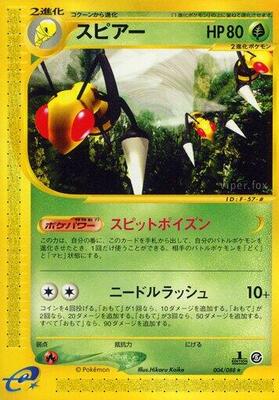 Beedrill - 004/088