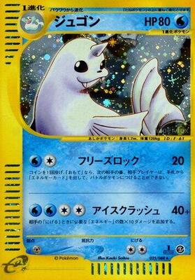 Dewgong - 025/088
