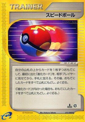 Fast Ball