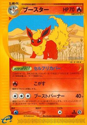 Flareon - 016/088