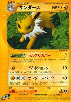 Jolteon - 036/088