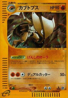 Kabutops - 058/088