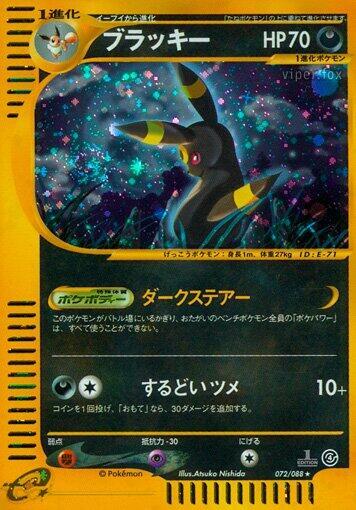 Umbreon - 072/088