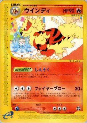 Arcanine - 016/092