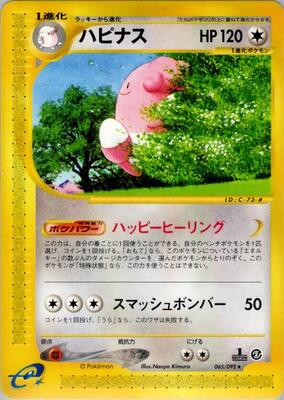 Blissey - 065/092