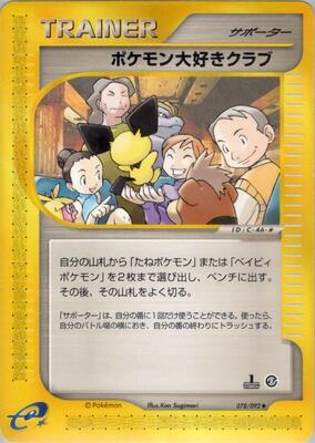 Pokemon Fan Club
