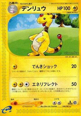 Ampharos - 048/087