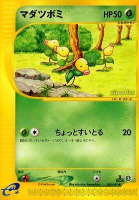 Bellsprout - 008/087