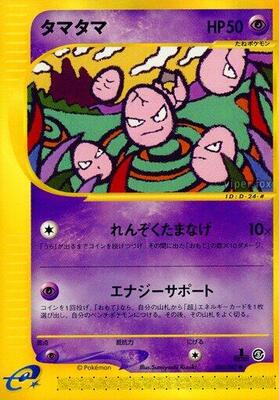 Exeggcute - 050/087