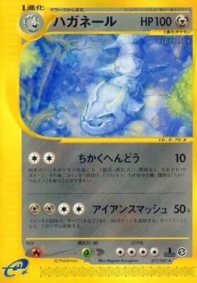 Steelix - 072/087
